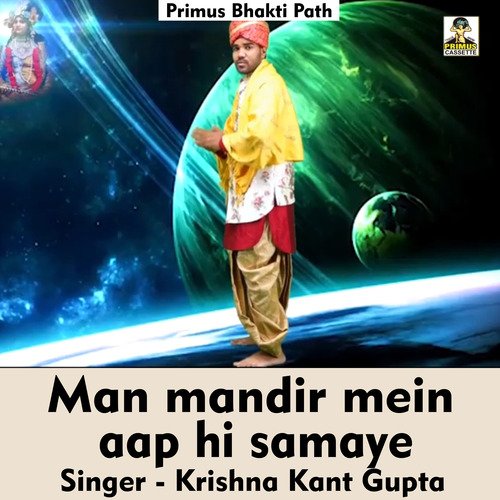 Man mandir mein aap hi samaye