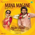 Mana Magane From Aanpaavam Pollathathu