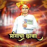 Mangacha Chava (Dj Shubham Gamare)