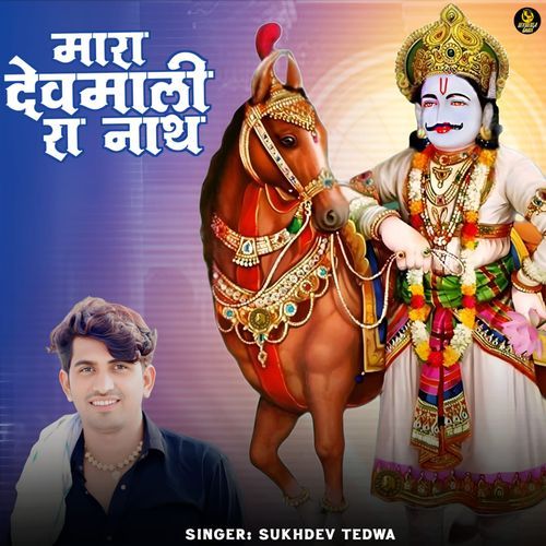 Mara Devmali Ra Nath