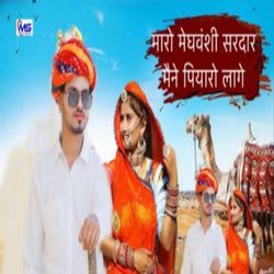 Maro Magwanshi Sardar