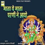 Mata Ye Mata Parni Ne Aayo