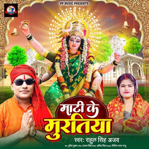 Mati Ke Muratiya
