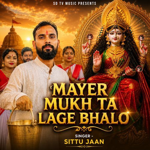 Mayer Mukh Ta Lage Bhalo