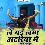 Mein Gayi Lamp Atriya Me (Hindi)
