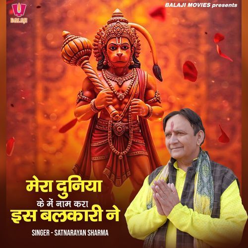 Mera Duniya Ke Mein Naam Kara Is Balkari Ne