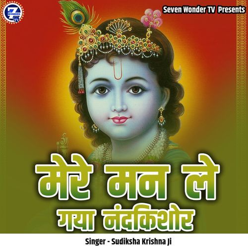 Mere Man Le Gaya Nandkishor