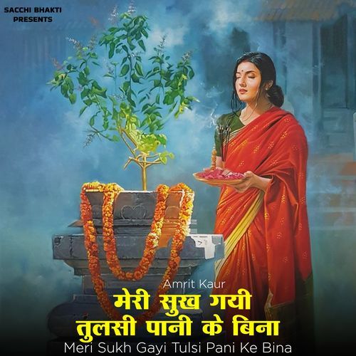 Meri Sukh Gayi Tulsi Pani Ke Bina