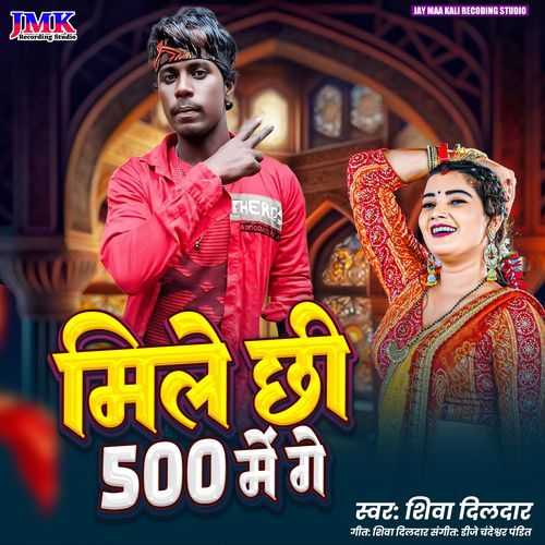 Mile Chhee 500 S Me Ge