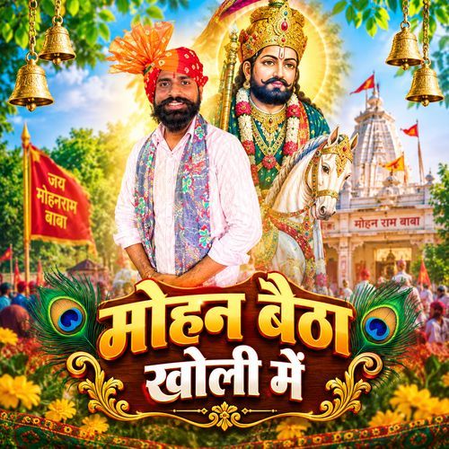Mohan Baitha Kholi Mein