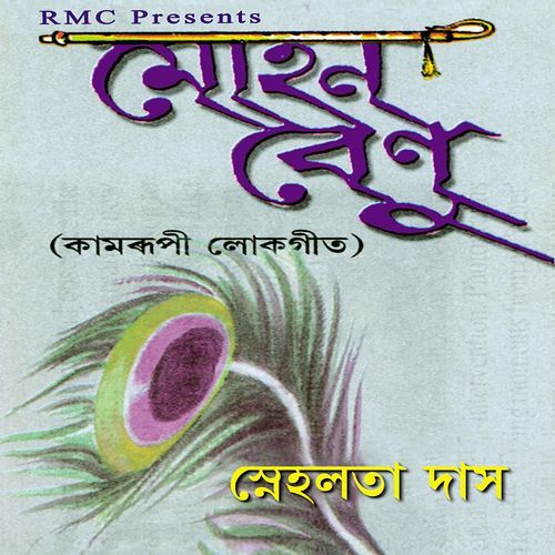 Bhadore Rohini