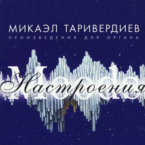 Десять пьес из цикла Настроения, соч. 88 - Праздник
