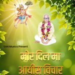 Mor Dil Ma Aayis Vichar