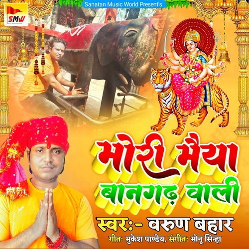 Mori Maiya Bangarh Wali