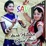 Shadi Mein DJ Baje Ye