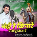 Nadi Re Kinare Ghodo Ghoomto Aave