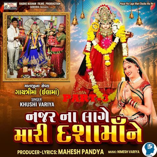 Najar Na Lage Mari Dasha Maa Ne Part-3