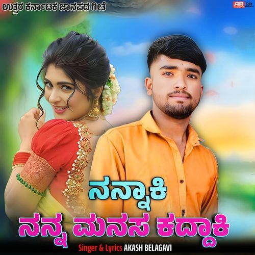 Nannaki Nanna Manasa Kaddaki