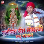 Narsingh Veer Momoji New Bhajan