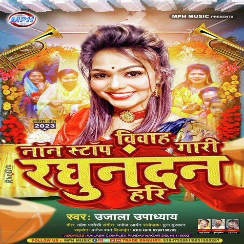 Non Stop Vivah Gaari Raghunandan Hari