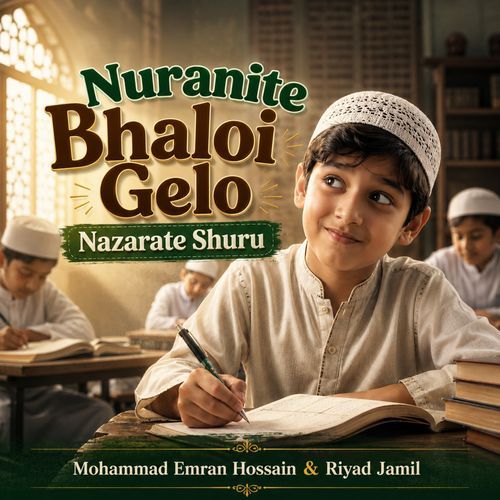 Nuranite Bhaloi Gelo Nazarate Shuru