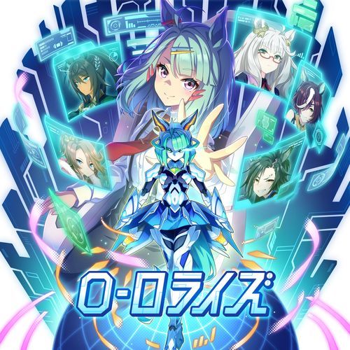 O - ロライズ (Game Size) cover art
