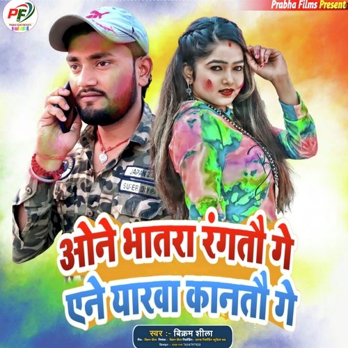 Onne Bhatra Rangtau Ge Aane Aarba Kantau Ge (Bhojpuri)