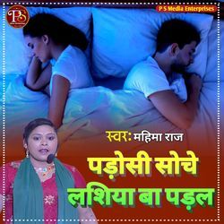 PADOSHI SOCHE LASHIYA BA PADAL