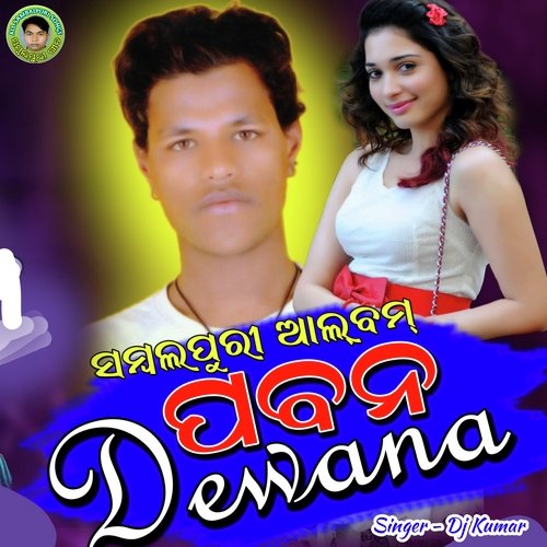 Paban Dewana