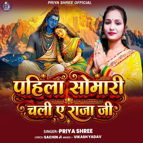 Pahila Somari Chali Ae Raja Ji
