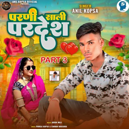 Parni Sali Pardesh Part 3