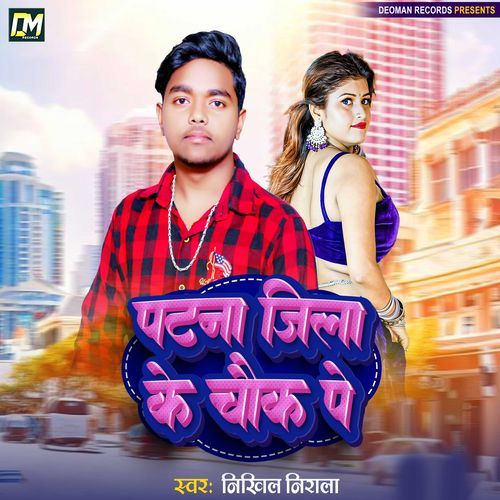 Patna Jila Ke Chauk Pe