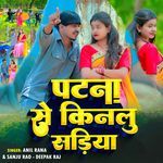 Patna Se Kinalu Sadiya