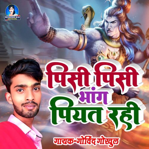 Pisi Pisi Bhang Piyat Rahi