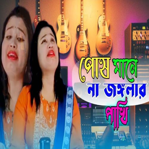 Posh Manena Jonglar Pakhi