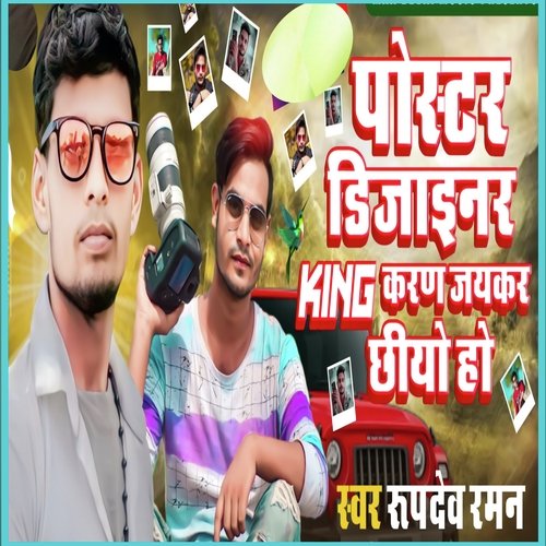 Poster Dizaner King Karan Jaker Chiye Ho