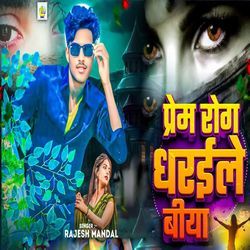 Prem Rog Dharaile Biya