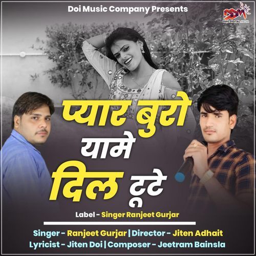 Pyar Buro Yame Dil Tute