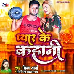 Pyar ke kahani (Bhojpuri)-CT4DcidnYGA