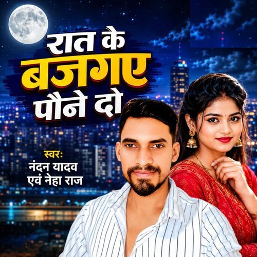 Raat Ke Bajgaye Pawane Do