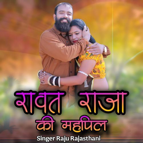 Raavat Raaja Kee Mahapil