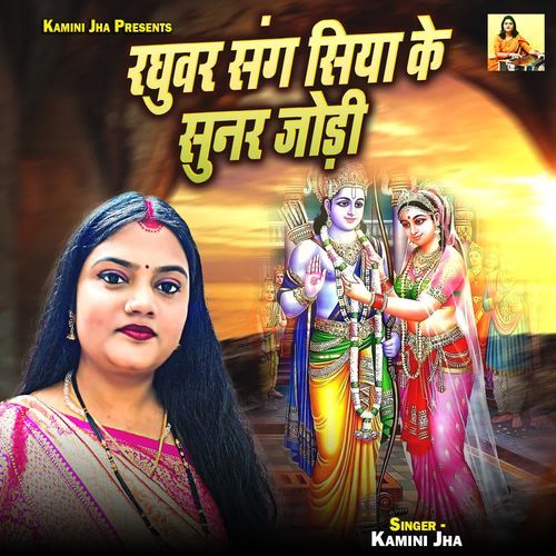 Raghuvar Sang Siya Ke Sunar Jodi