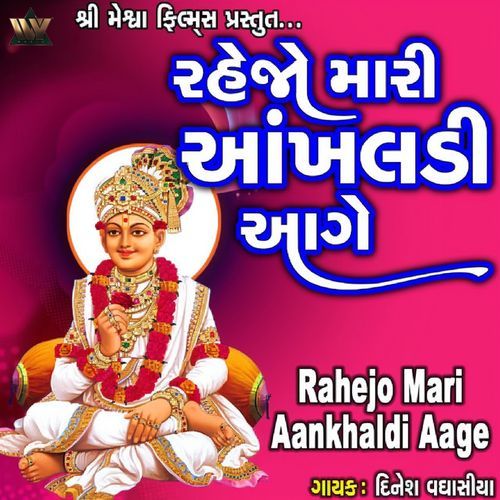 Rahejo Mari Aankhaldi Aage