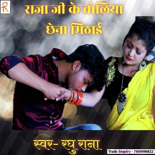 Raja Ji Ke Bolya Chena Meethai