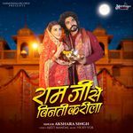 Ram Ji Se Binti Karela