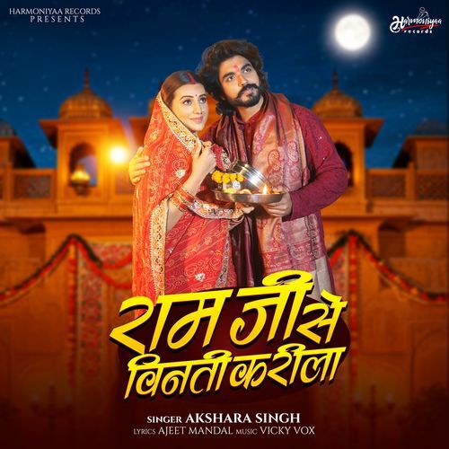 Ram Ji Se Binti Karela