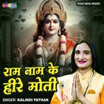 Ram Naam Ke Hire Moti.