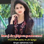 Ram ji Jiv ujdgo re guum mend m Din Rat Janu m Jiv ujdgo