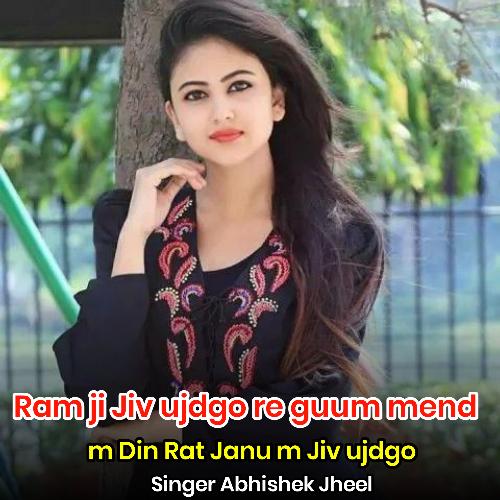 Ram ji Jiv ujdgo re guum mend m Din Rat Janu m Jiv ujdgo