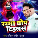 Dhodhi Ke Niche Bathata